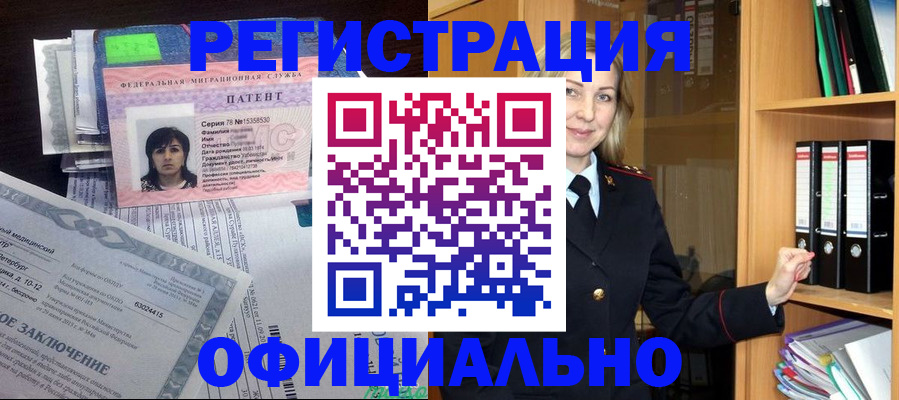 временная регистрация недорого в Мурино