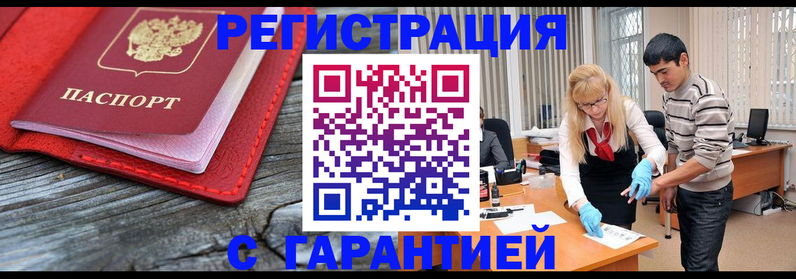 прописка законно в Мурино