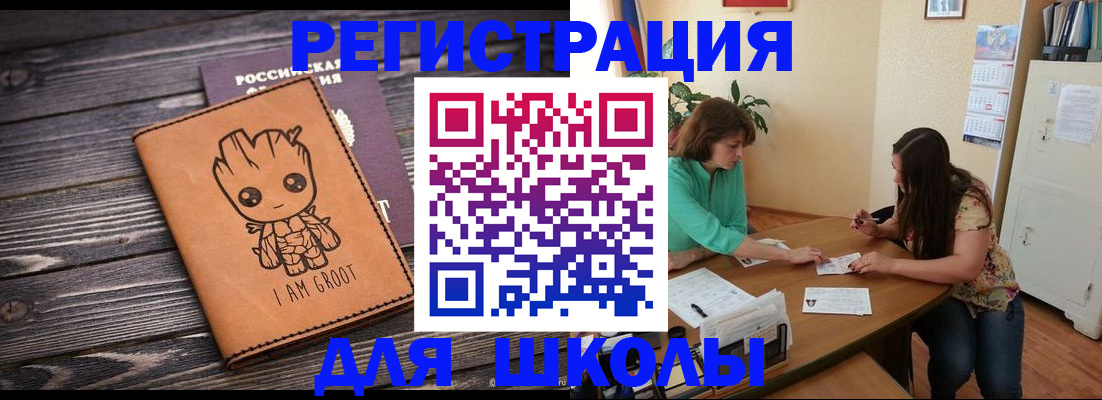 прописка в Мурино